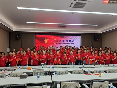 Our company solemnly held an event to commemorate the 80th anniversary of the...