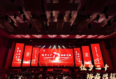 The company's 20th anniversary celebration has successfully concluded, and we...